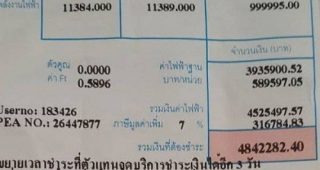 ช็อคตาตั้ง! บิลค่าไฟฟ้าห้องเช่าไม่มีคนอยู่ ราคา 4.8 ล้านบาท