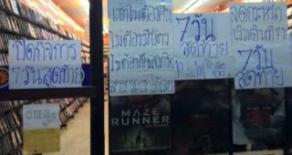 ไปไม่รอด! ความล่มสลายของ