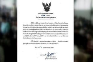 ผบ.ตร. เซ็นสั่งย้ายตำรวจ 38 นาย เซ่นคดีค้ามนุษย์ชาวโรฮิงยา