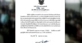 ผบ.ตร. เซ็นสั่งย้ายตำรวจ 38 นาย เซ่นคดีค้ามนุษย์ชาวโรฮิงยา
