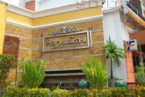 ทาวน์โฮม บ้านกลางเมือง แยกรัชดา-ลาดพร้าว Baan klang muang Ratchada-Ladprao