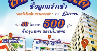 อัพเดท! รายละเอียด