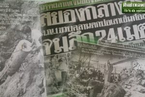 โศกนาฏกรรม ด.ญ.สร้อยเพชร ทรมานตายคารูเสาเข็ม 30 ปี จำไม่ลืม!!