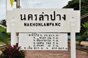 เดินหน้าเปลี่ยนชื่อ จ.ลำปาง กลับไปใช้