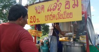 หนุ่มเบื่อชีวิตในเมือง กลับบ้านเกิด! ขายก๋วยเตี๋ยว