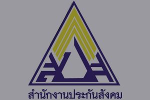 เมื่อประกันสังคม...ออกมายอมรับว่า กองทุนบำราญชราภาพ มีโอกาสอย่างสูงที่การเงินจะติดลบในอีก 20 ปีข้างหน้า