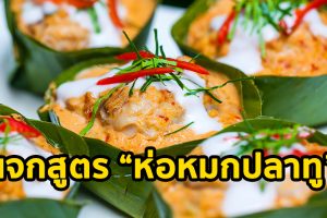 วิธีทำ 