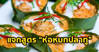 วิธีทำ