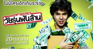 เล่าประสบการณ์! เด็กติดเกม ที่ไม่เหมือนคนอื่นเขา กับเป้าหมาย 1 ล้านแรก ก่อนอายุ 25