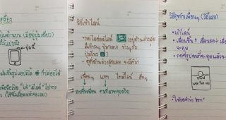 น่ารักจัง! ลูกเขียนคู่มือใช้ iPhone-Line ฉบับเข้าใจง่ายให้คุณแม่ โลก Social แห่แชร์สนั่น!