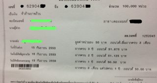 รีวิว ผลตอบแทนจากการซื้อ