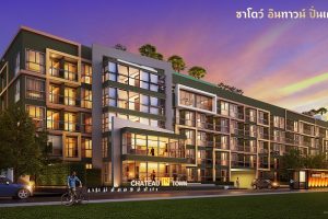 คอนโด ชาโตว์ อินทาวน์ ปิ่นเกล้า Chateau In Town Pinklao