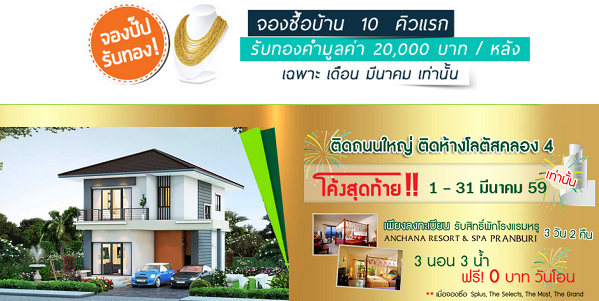 โค งส ดท าย บ านสถาพร ร งส ต คลอง 3 จองซ อบ าน 10 ค วแรก ร บทองคำม ลค า 20 000 หล ง 2021 2564 ร ว วคอนโด คอนโดใหม บ านเด ยว ทาวน โฮม ทาวน เฮ าส คอนโดเป ดใหม คอนโดพร อมอย คอนโด ใกล ต ด รถไฟฟ า bts รถไฟฟ าใต ด น mrt คอนโดม อสอง