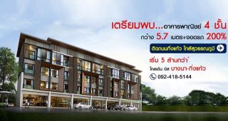 โกลเด้น บิส บางนา-กิ่งแก้ว Golden Biz Bangna-Kingkaew