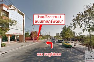 บ้านปรีชา ราม 1 Baan Preecha Ram 1
