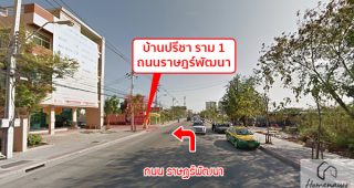 บ้านปรีชา ราม 1 Baan Preecha Ram 1