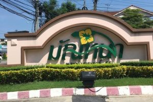 บ้านเดี่ยว มัณฑนา พระยาสุเรนทร์ Mantana Prayasuren