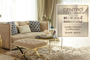 EP.807 รีวิว บ้านเดี่ยว CENTRO พระราม 9 - มอเตอร์เวย์ ราคาเริ่มต้น 5.79 ล้านบาท