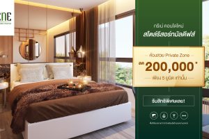 EP.851 รีวิว GRENE CONDO ดอนเมือง-สรงประภา คอนโดติดถนนสรงประภา ใกล้สนามบินดอนเมือง