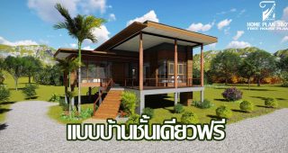 แบบบ้านยกพื้น แนวร่วมสมัยฟรี พื้นที่ใช้สอย 144 ตร.ม. ขนาด 2 ห้องนอน 3 ห้องน้ำ