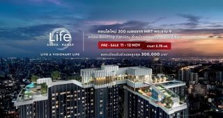 “LIFE อโศก-พระราม 9” คอนโดใหญ่ใจกลางย่านธุรกิจใหม่ของกรุงเทพฯ