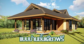 แบบบ้านชั้นเดียวฟรี แนวบาหลี พื้นที่ใช้สอย 174.50 ตร.ม. ขนาด 3 ห้องนอน 2 ห้องน้ำ