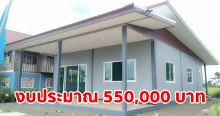 รีวิว บ้านโมเดิร์นชั้นเดียว หลังคาเพิงแหงน พื้นที่ใช้สอย 112 ตร.ม. งบประมาณ 550,000 บาท