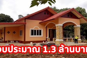 แบบบ้านเดี่ยวชั้นเดียว หลังคาจั่ว แนวร่วมสมัย 2 นอน 2 น้ำ 1 โรงจอดรถ งบประมาณ 1.3 ล้านบาท