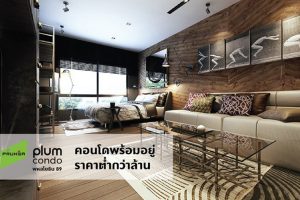 พลัมคอนโด พหลโยธิน 89 คอนโดพร้อมอยู่ ราคาต่ำกว่าล้าน