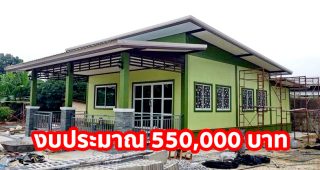 รีวิว บ้านโมเดิร์นชั้นเดียว พื้นที่ใช้สอย 98 ตร.ม. งบประมาณ 550,000 บาท