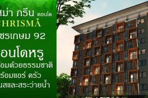 คริสม่า กรีน คอนโด เพชรเกษม Chrisma Green Condo Phetkasem