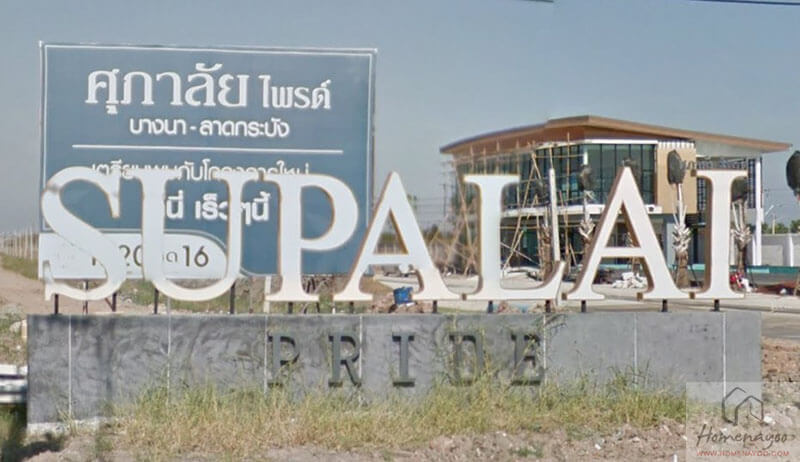 ศ ภาล ย ไพรด บางนา ลาดกระบ ง supalai pride bangna lat krabang 2021 2564 ร ว วคอนโด คอนโดใหม บ านเด ยว ทาวน โฮม ทาวน เฮ าส คอนโดเป ดใหม คอนโดพร อมอย คอนโด ใกล ต ด รถไฟฟ า bts รถไฟฟ าใต ด น mrt คอนโดม อสอง คอนโดให เช า ซ อ ขายคอนโด เช า