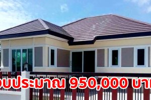 รีวิว บ้านชั้นเดียวยกพื้น แนวทรอปิคอล พื้นที่ใช้สอย 88 ตร.ม. งบประมาณ 950,000 บาท