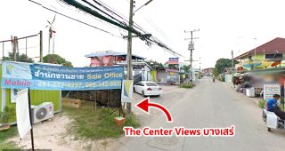 คอนโด เดอะ เซ็นเตอร์ วิว บางเสร่ The Center Views Bang Saray
