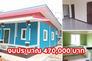 รีวิว บ้านโมเดิร์นชั้นเดียว หลังคาเพิงแหงน แบบเรียบง่าย พื้นที่ใช้สอย 77 ตร.ม. งบประมาณ 470,000 บาท