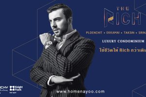 [Mini Review] เพราะชีวิตไม่ได้เกิดมาให้ซ้ำใคร ใช้ชีวิตให้ Rich กว่าเดิม ที่ The Rich Condo