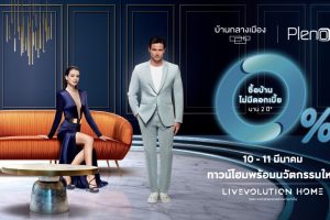 [Mini Review] แคมเปญใหญ่ “LIVEVOLUTION” ทาวน์โฮมสุดล้ำ บนสุดยอดทำเลกว่า 30 โครงการ จาก AP จัดโปรพิเศษพร้อมกันทั่วกรุงเทพ พร้อมลงทะเบียนรับส่วนลด 100,000 บาท