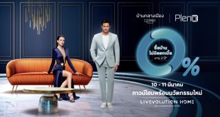 [Mini Review] แคมเปญใหญ่ “LIVEVOLUTION” ทาวน์โฮมสุดล้ำ บนสุดยอดทำเลกว่า 30 โครงการ จาก AP จัดโปรพิเศษพร้อมกันทั่วกรุงเทพ พร้อมลงทะเบียนรับส่วนลด 100,000 บาท