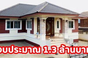รีวิว บ้านเดี่ยวยกพื้น แนวทรอปิคอล พื้นที่ใช้สอย 110 ตร.ม. งบประมาณ 1.3 ลบ.