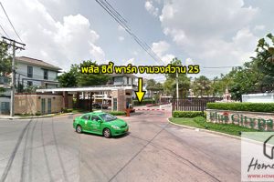 ทาวน์โฮม พลัส ซิตี้ พาร์ค งามวงศ์วาน 25 Plus City Park Ngamwongwan 25