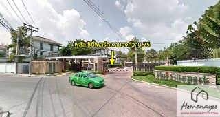 ทาวน์โฮม พลัส ซิตี้ พาร์ค งามวงศ์วาน 25 Plus City Park Ngamwongwan 25