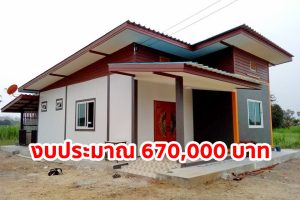 รีวิว บ้านโมเดิร์นชั้นเดียว หลังคาเพิงแหงน พื้นที่ใช้สอย 94 ตร.ม. งบประมาณ 670,000 บาท
