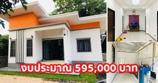 รีวิว บ้านโมเดิร์นชั้นเดียว พื้นที่ใช้สอย 74 ตร.ม. งบประมาณ 595,000 บาท