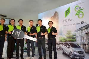 พฤกษาจัดแคมเปญแจก Honda Jazz ทุกเดือน ฉลองครบ 25 ปี แจกจริงเดือนที่ 1 ร่วมลุ้นเดือนถัดไป จองก่อน 15 กย.นี้
