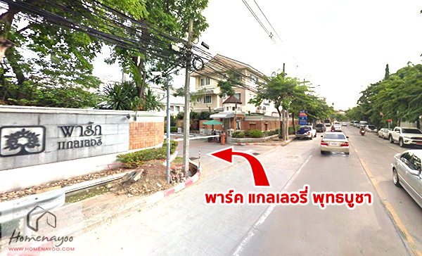 ทาวน โฮม พาร ค แกลเลอร พ ทธบ ชา พระราม 2 park gallery puttabucha rama 2 2021 2564 ร ว วคอนโด คอนโดใหม บ านเด ยว ทาวน โฮม ทาวน เฮ าส คอนโดเป ดใหม คอนโดพร อมอย คอนโด ใกล ต ด รถไฟฟ า bts รถไฟฟ าใต ด น mrt คอนโดม อสอง คอนโดให เช า ซ อ