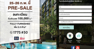 คอนโด The Niche Mono สุขุมวิท 50 ใกล้รถไฟฟ้า BTS อ่อนนุช ใกล้ทางด่วน ใกล้ห้าง