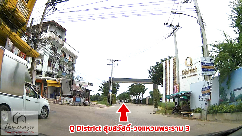 ep 1234 ร ว ว q district ส ขสว สด วงแหวนพระราม 3 ทาวน โฮม บ านแฝด และ บ านเด ยว สไตล modern chic จาก q house 2021 2564 ร ว วคอนโด คอนโดใหม บ านเด ยว ทาวน โฮม ทาวน เฮ าส คอนโดเป ดใหม คอนโดพร อมอย คอนโด ใกล ต ด รถไฟฟ า bts รถไฟฟ า