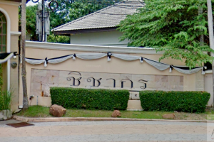 บ้านเดี่ยว ชิชากร แก้วอินทร์ Chichakorn Kaew-In