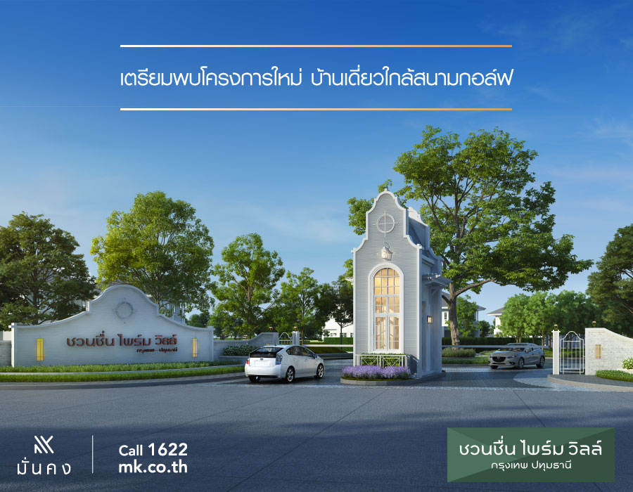 Chuanchuen Prime Krungthep-Pathumthani