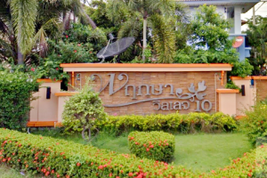 บ้านเดี่ยว พฤกษาวิลเลจ 10 พระราม 5-บางใหญ่ Pruksa Village 10 Rama 5-Bangyai